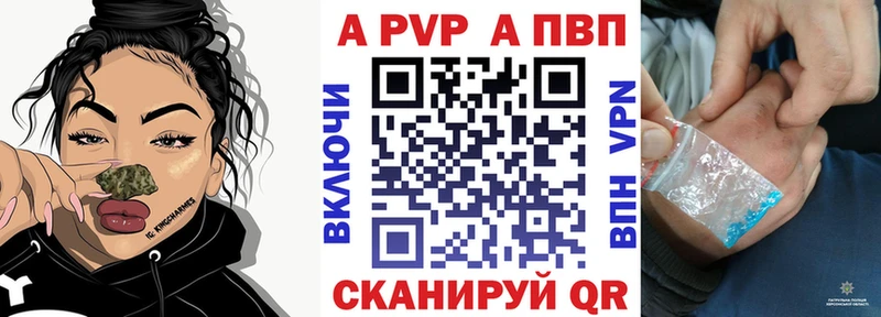 Альфа ПВП мука Тосно