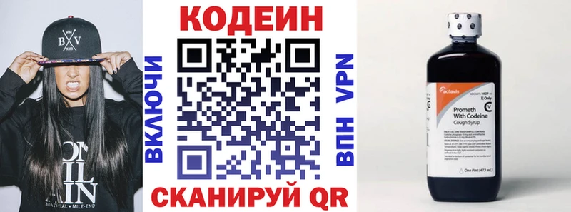 Кодеиновый сироп Lean Purple Drank  Тосно 