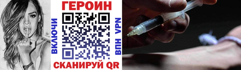Героин VHQ  купить  сайты  Тосно 