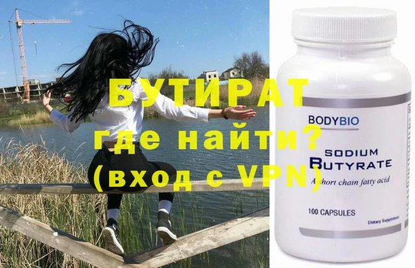 бутират Алексин