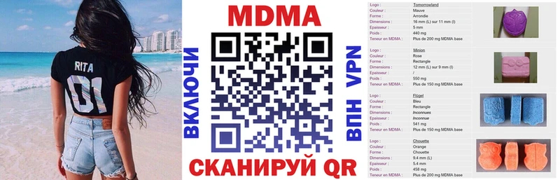 ссылка на мегу ТОР  Тосно  МДМА молли 