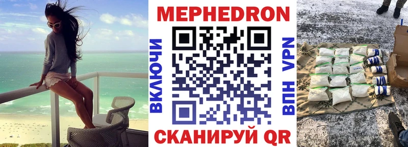 Мефедрон кристаллы Тосно