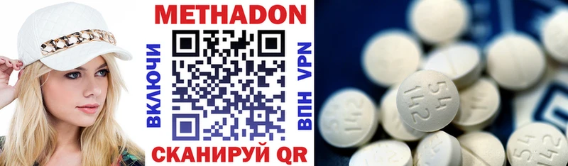 МЕТАДОН VHQ  Тосно 